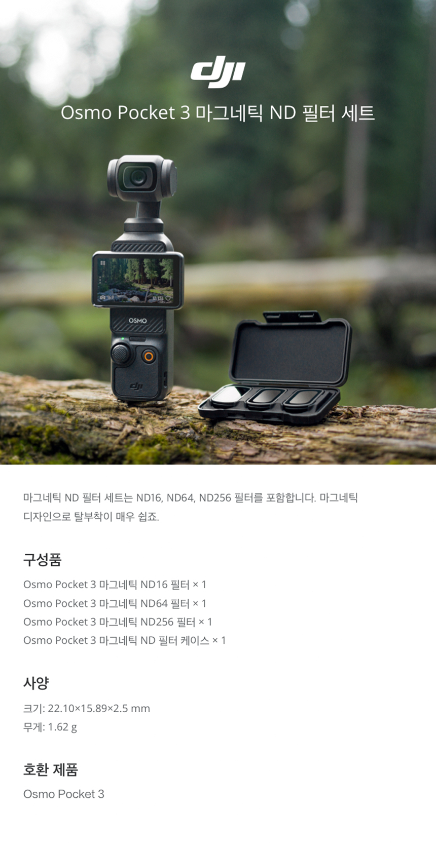Osmo-Pocket-3-Magnetic-ND-filter_170257.jpg