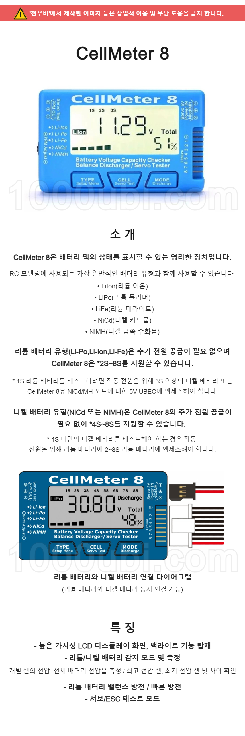 CellMeter8_de_ubi_860_100420.jpg