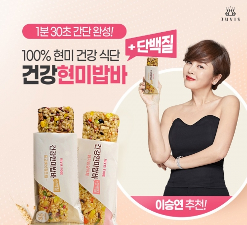 [특가] 쥬비스 건강현미밥바+프로틴 90g 4팩(28개)(냉동보관)
