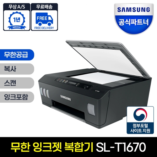 삼성전자 SL-T1670 정품무한 컬러 잉크젯복합기 인쇄 복사 스캔 잉크포함 (블랙)